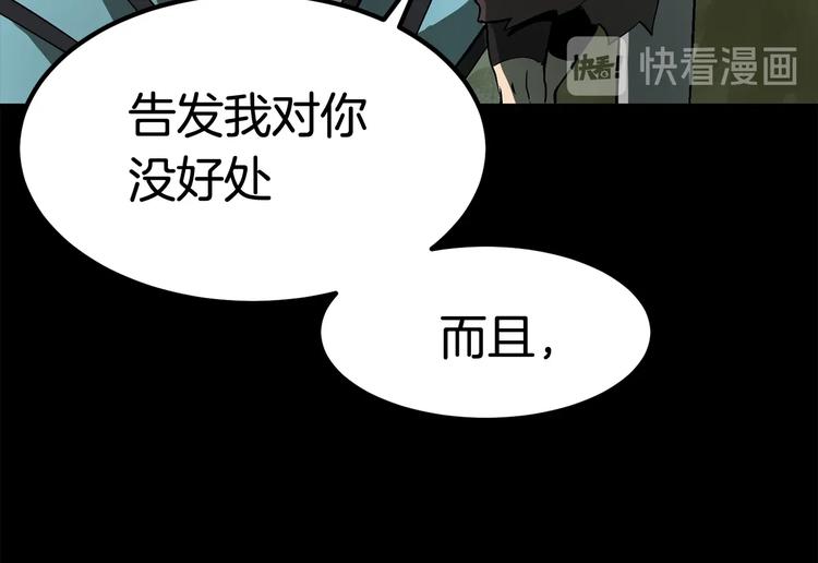 第5话 LV5的废柴？11