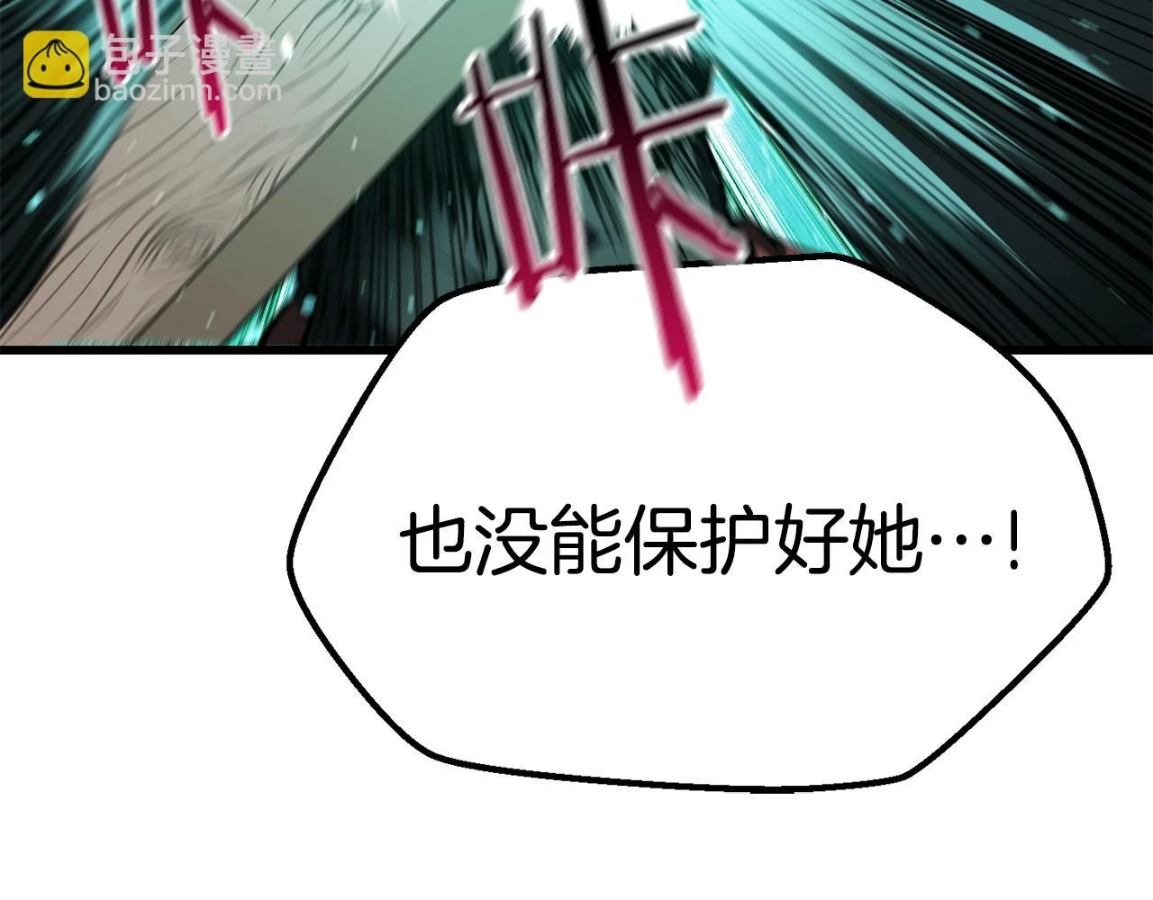第150话 衔尾蛇111