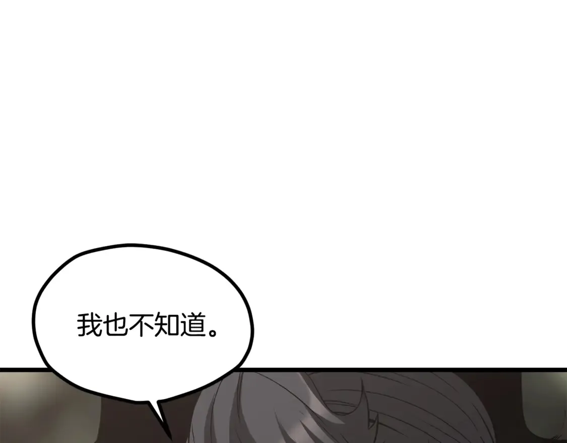 第195话 抵达安全屋92