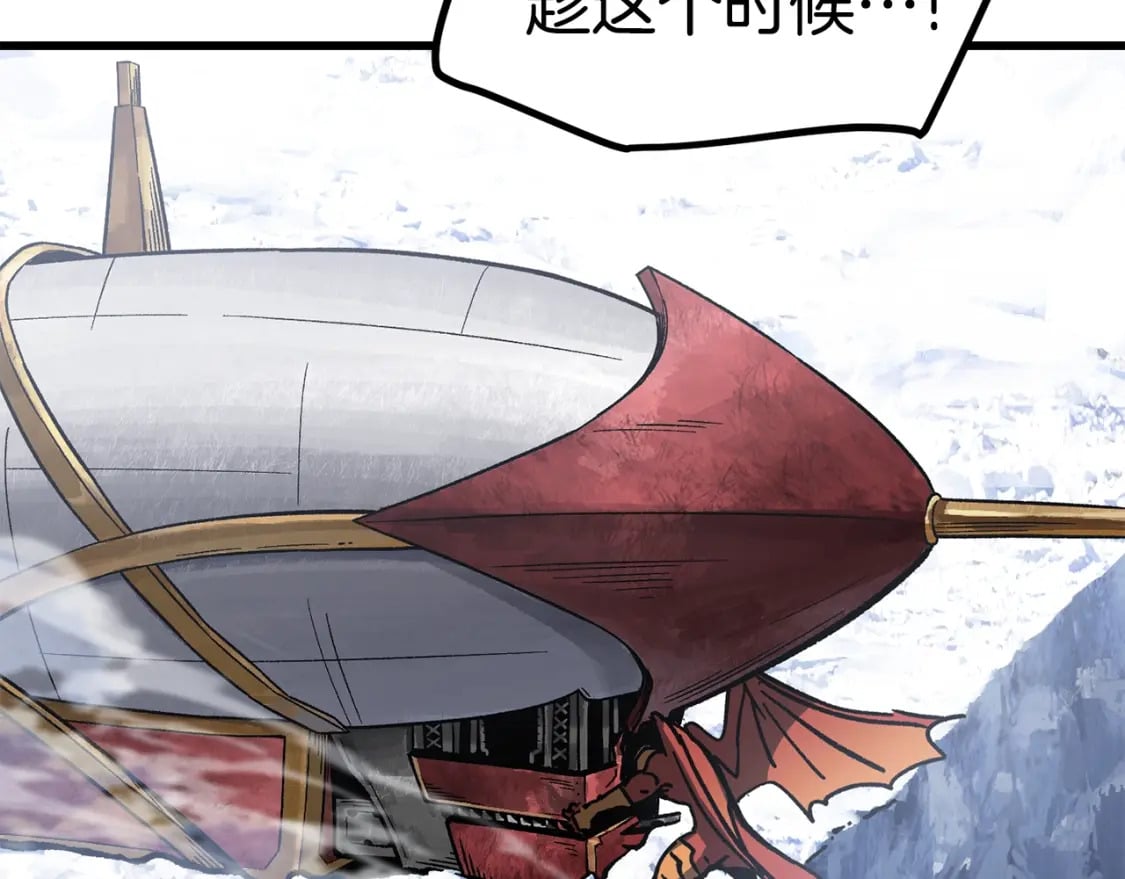 第159话 奇怪的龙族89