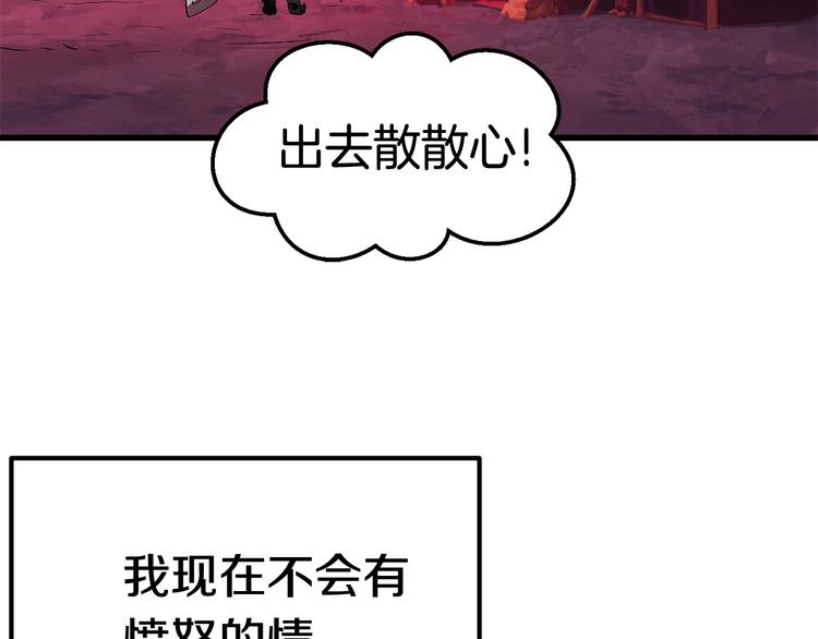 第3话 次元移动81