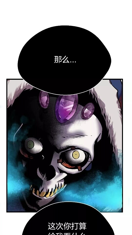 第17话 强敌86