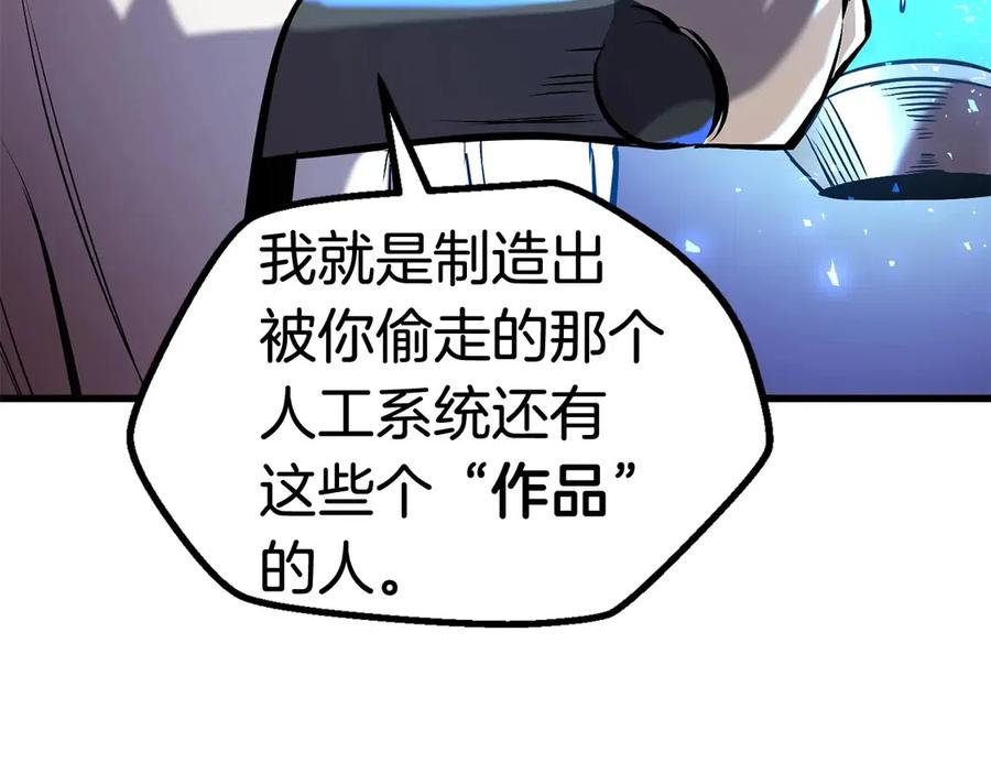第36话 你们不该骗我62