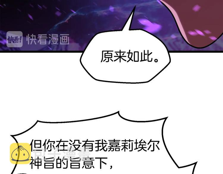 第72话 女神降临57