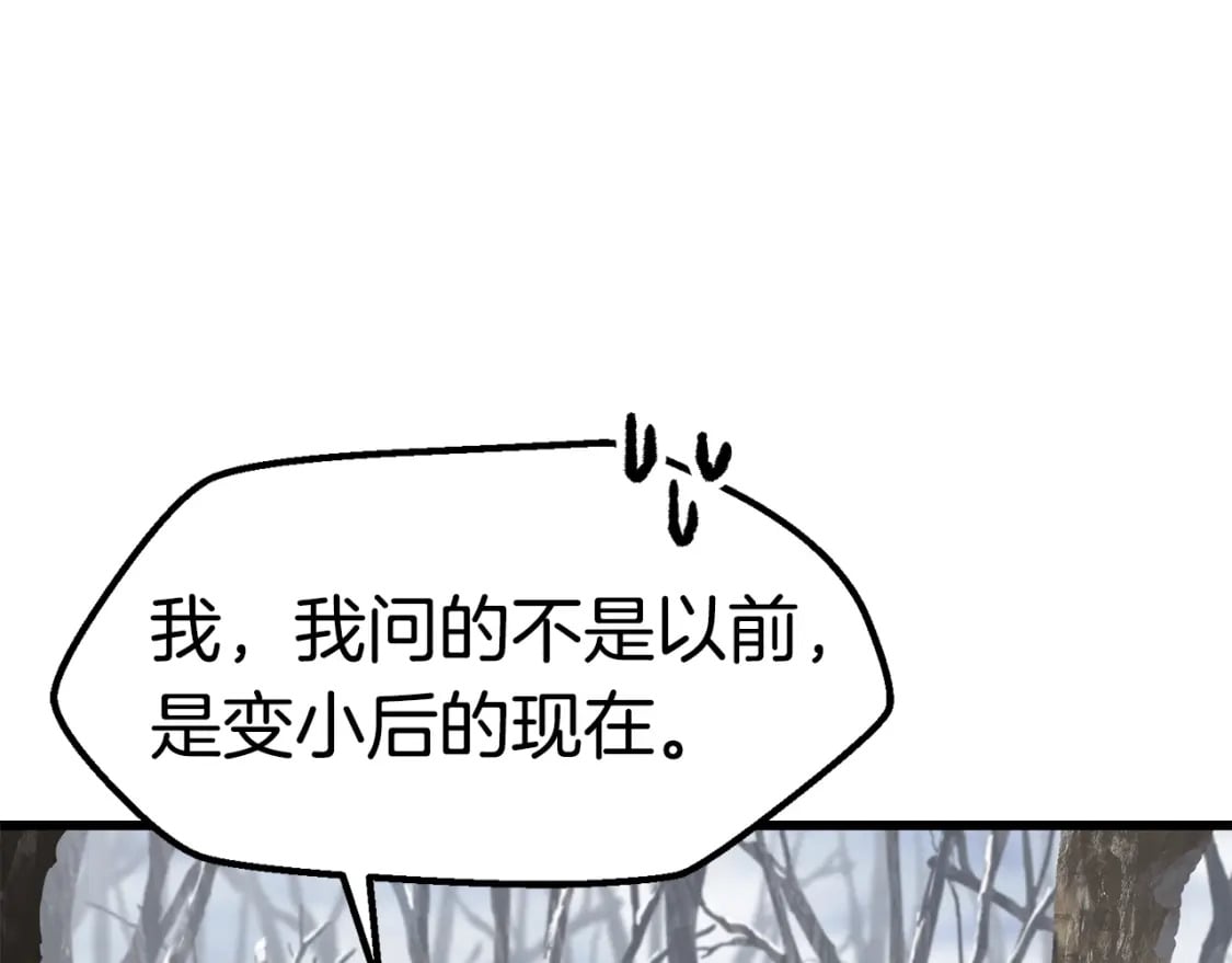 第160话 气场强大的女神68