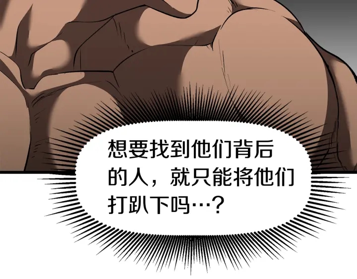 第100话 小人勇士95