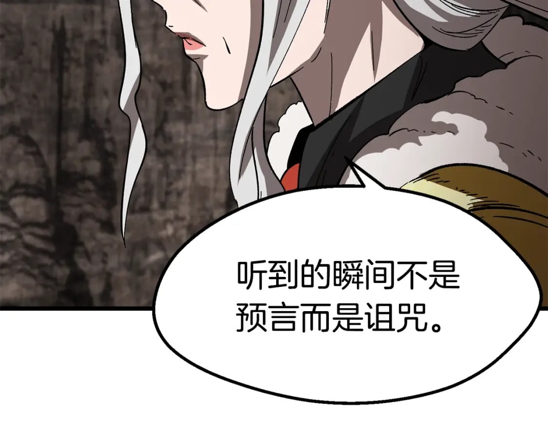 第166话 预言即诅咒166