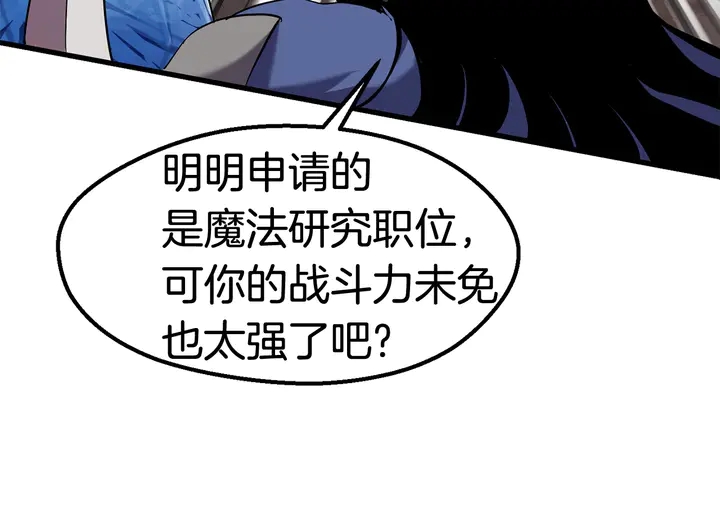 第32话 恐怖的考核129