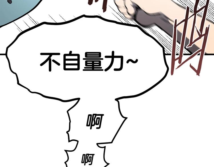 第4话 飞龙中的奇葩68