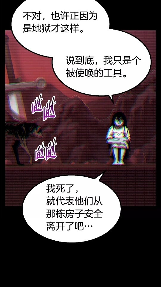 第49话 四大英雄5