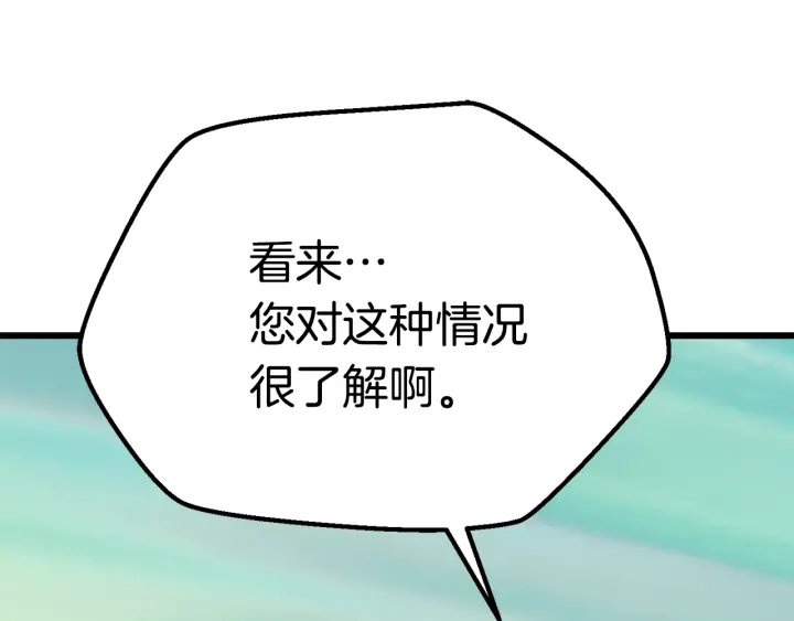 第98话 关闭232