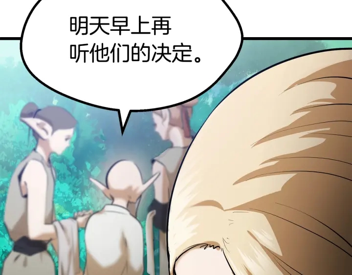 第77话 食物链顶端89