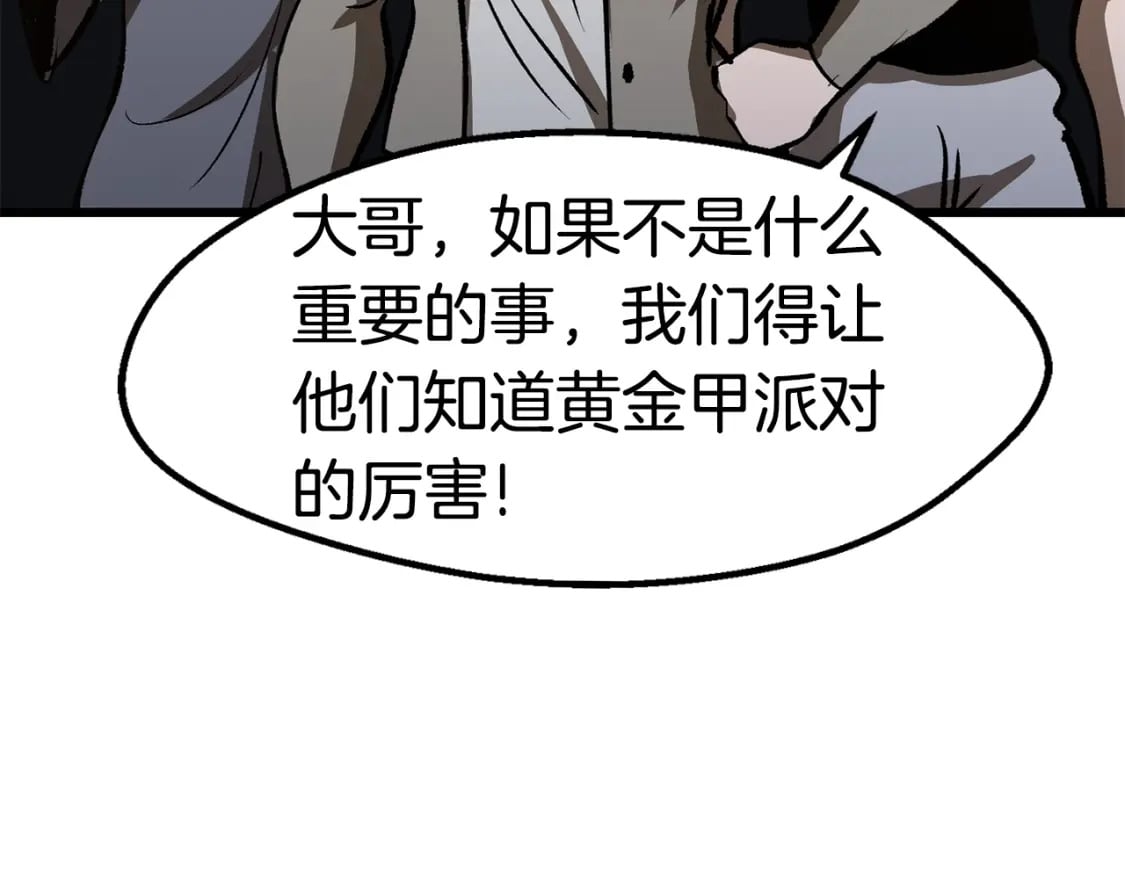第155话 猎人大会149