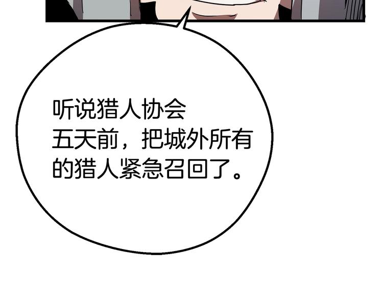 第10话 黑暗教团144