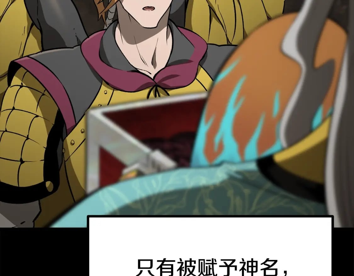 第175话 龙族的悲剧263
