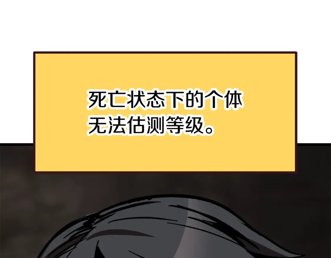 第164话 死去的幻象龙169