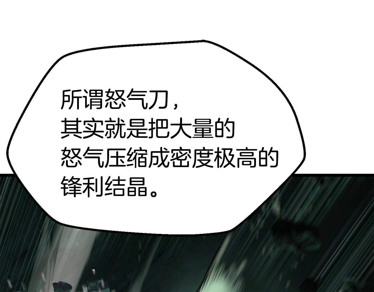 第118话 我的怒气134