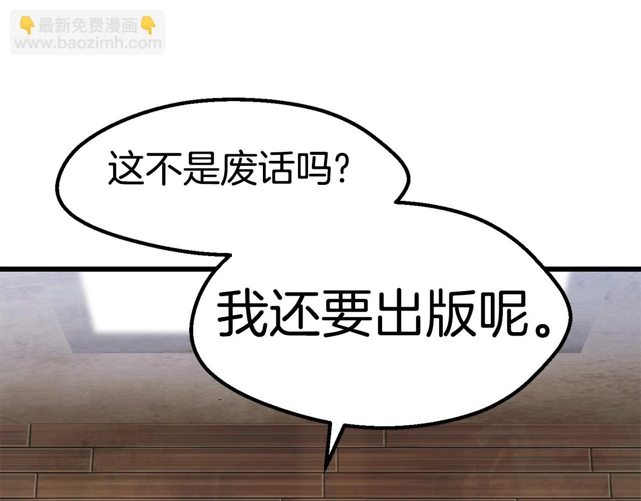 第148话 出版日记85