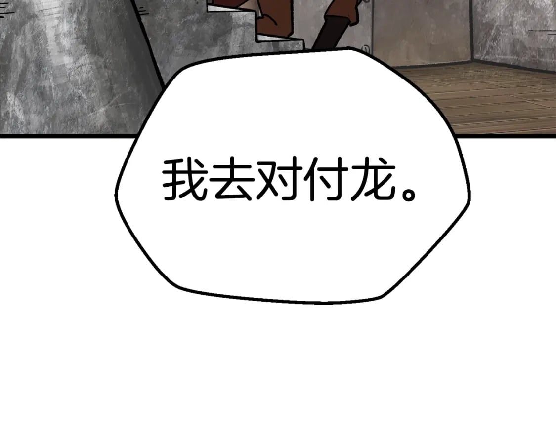 第158话 狡猾的粗人54