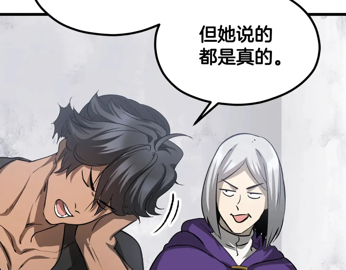 第196话 残酷的现实45