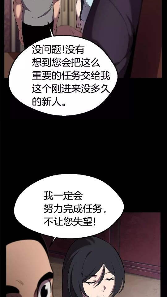 第31话 破裂4