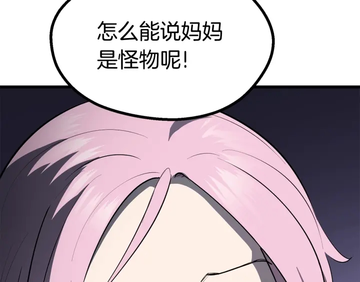 第83话 真男人诱饵283