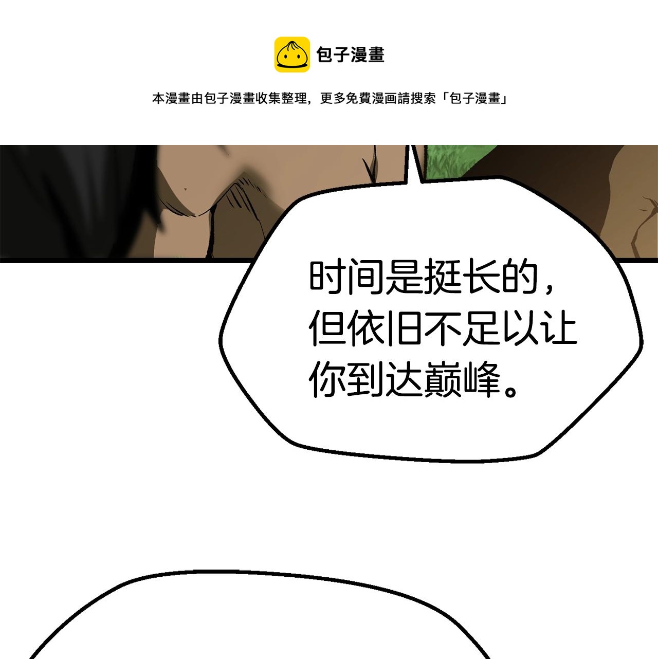 第117话 天使的胳膊4