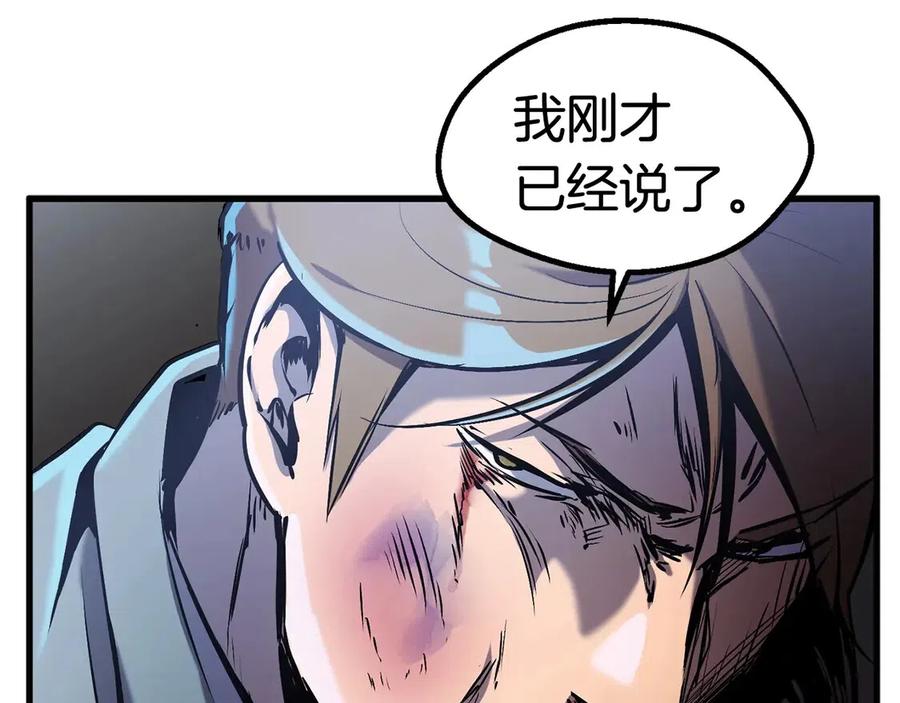 第36话 你们不该骗我44