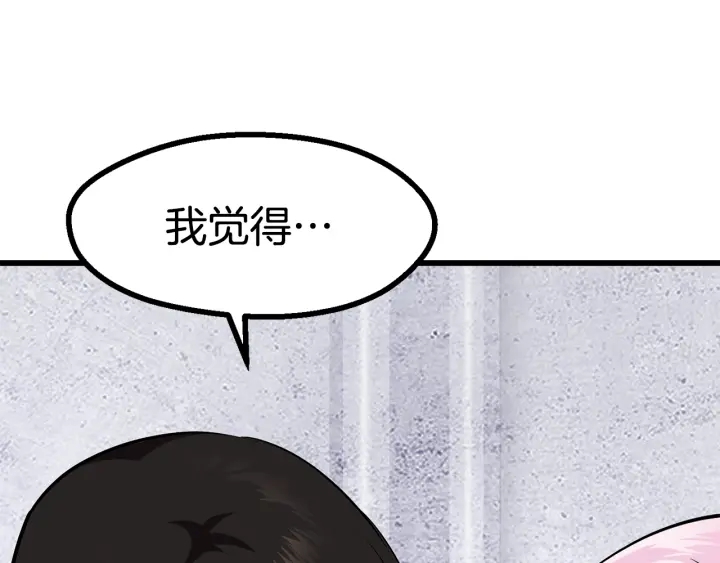 第85话 不稳定83