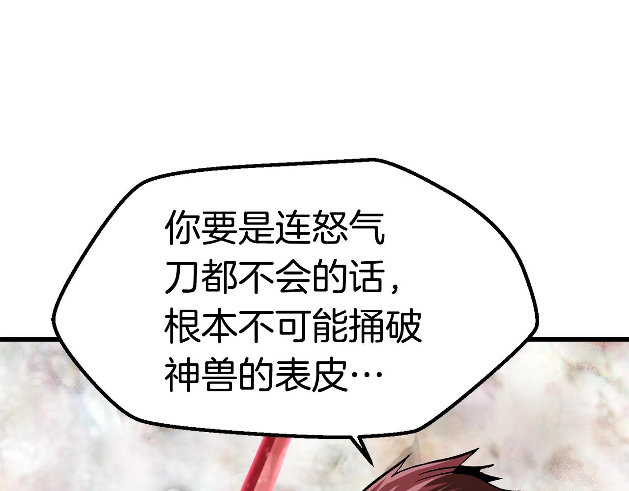 第116话 真正的战士100