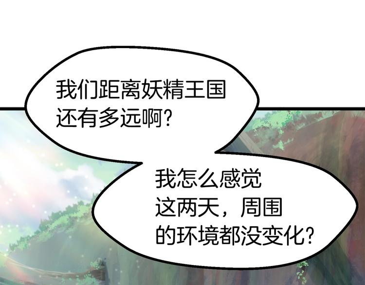 第73话 妖精王国17