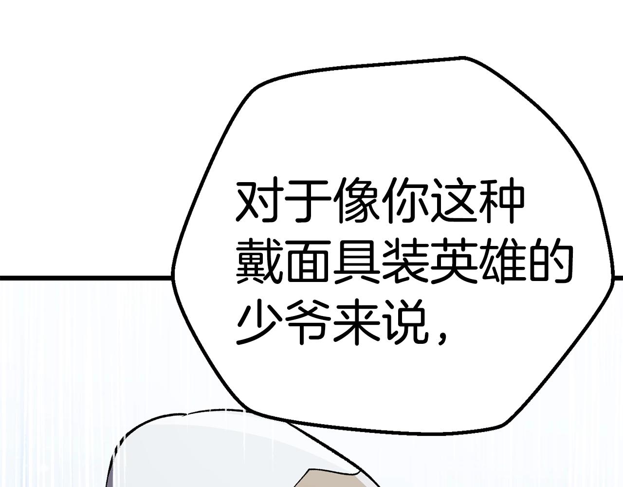 第121话 过去138