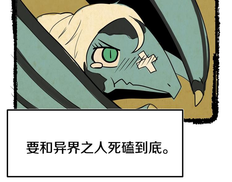 第4话 飞龙中的奇葩90
