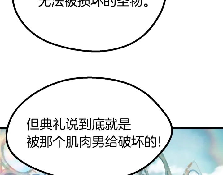 第75话 断剑重铸87