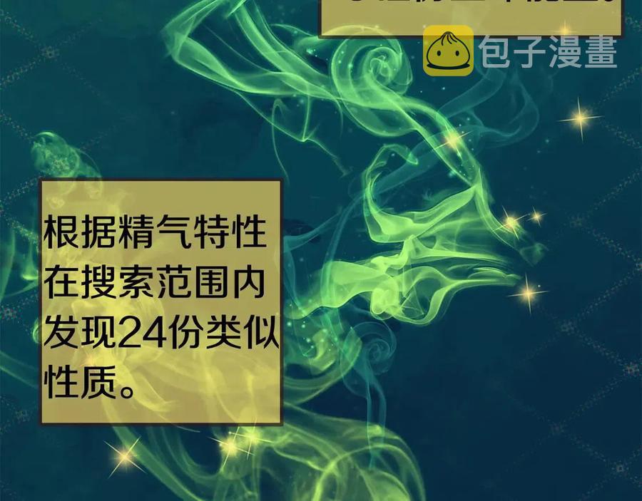 第36话 你们不该骗我13