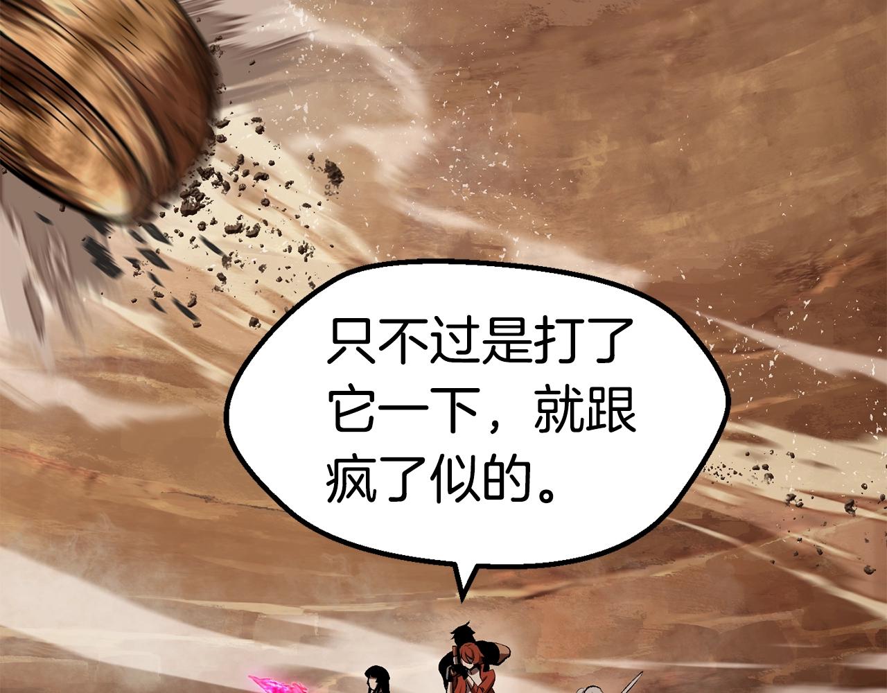 第109话 身体结实的小盗贼34
