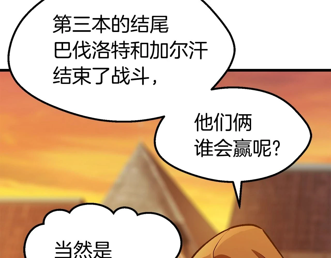 第151话 年纪轻轻的老板84