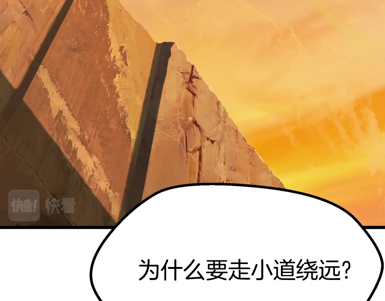 第107话 大迷宫87