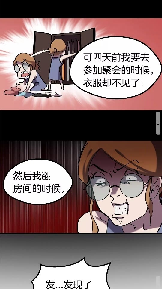 第35话 意外闯入的龙79