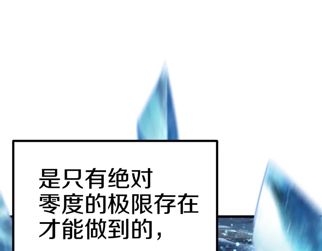 第183话 初龙86