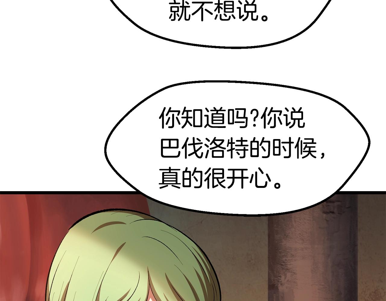 第126话 追踪和刺杀75