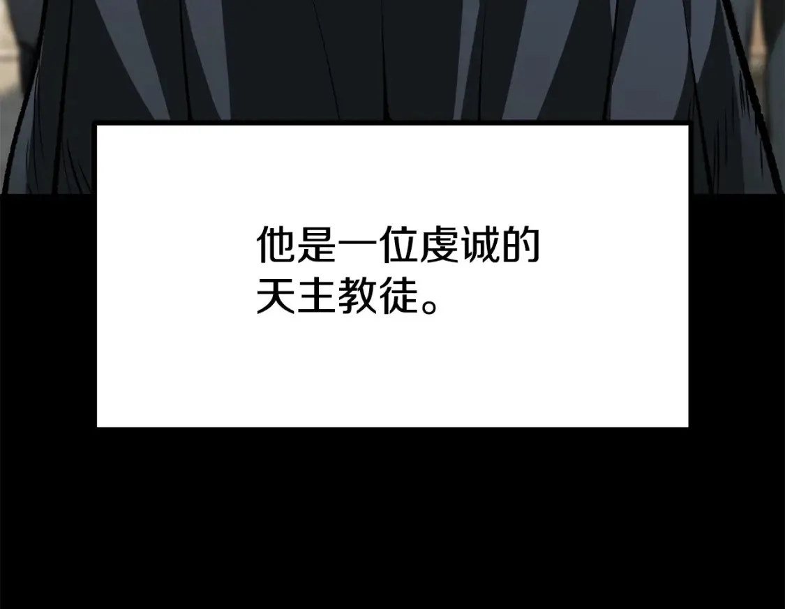 第190话 接近圣母教89