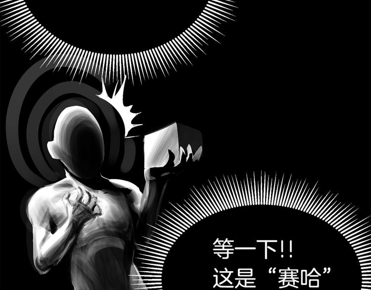 第3话 次元移动203