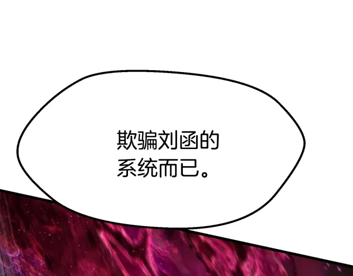 第96话 兴奋的巨怪60