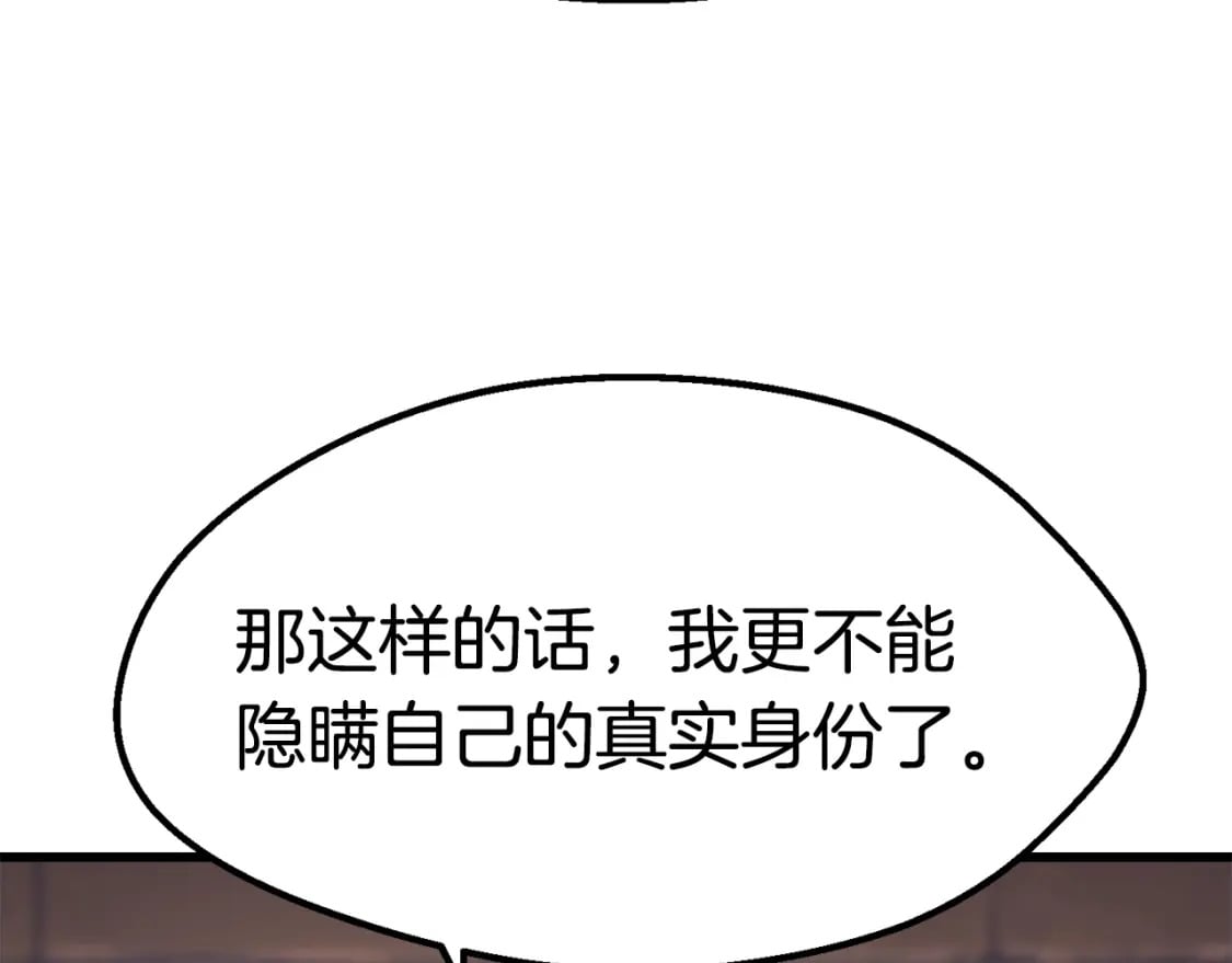 第158话 狡猾的粗人147