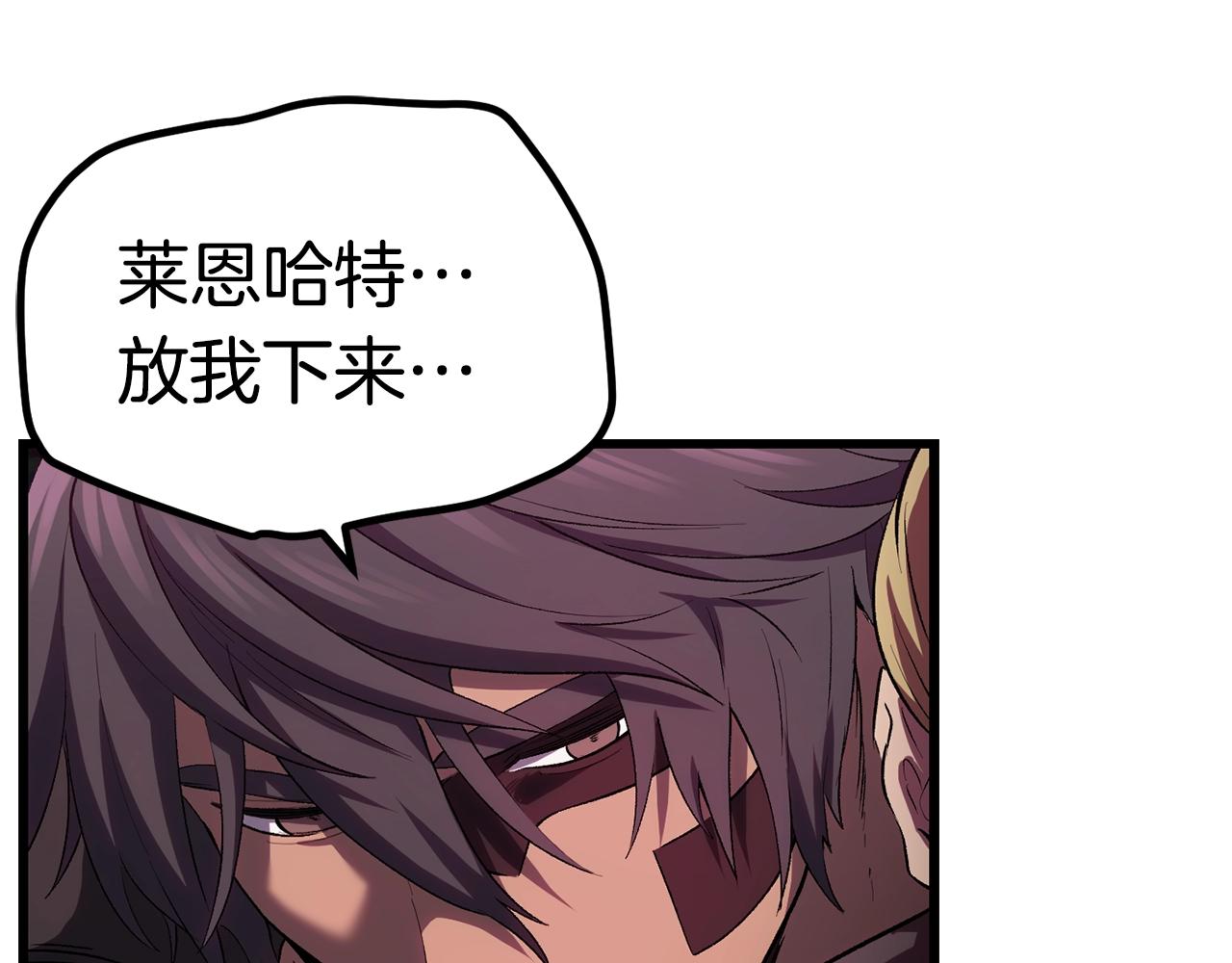 第140话 博尔特拉的斗志163
