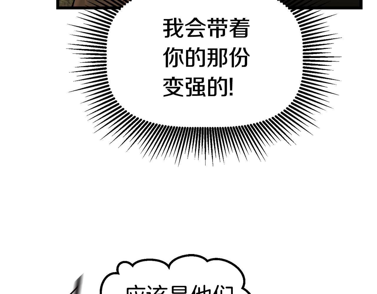 第133话 支援到达176