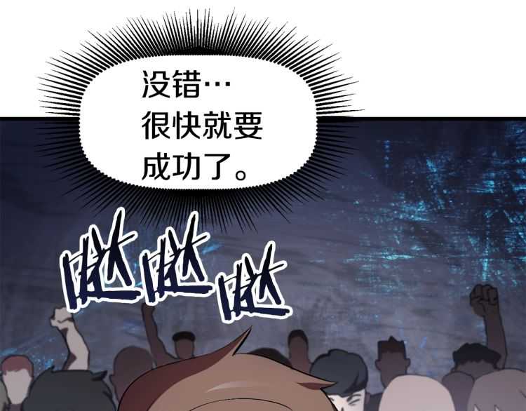 第62话 ”英雄传说“113
