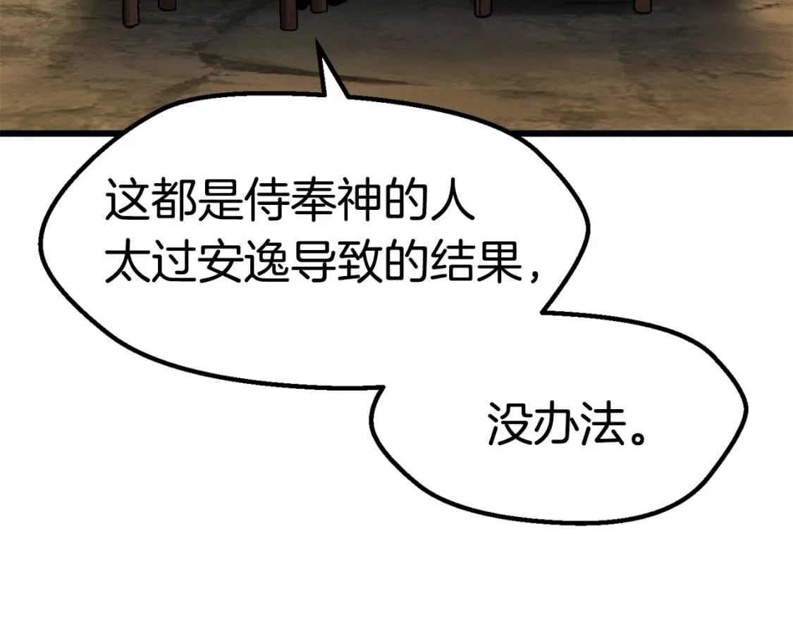 第170话 解开诅咒的钥匙157