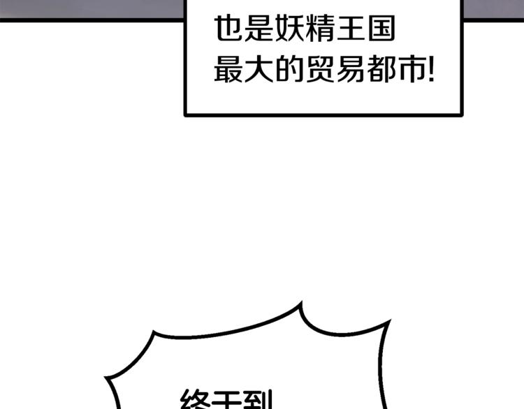 第74话 把事情闹大4